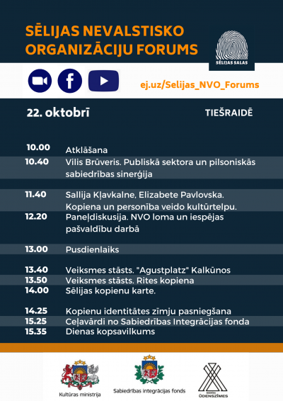 Sēlijas NVO foruma afiša