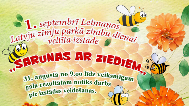 Afišas tuvplāns