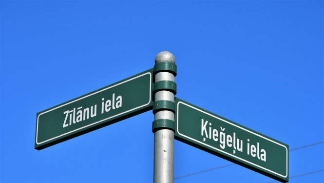 Ķieģeļu ielas norāde