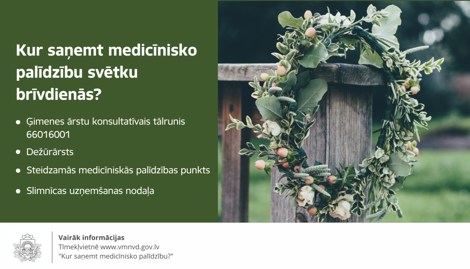 Plakāts - kur saņemt palīdzību