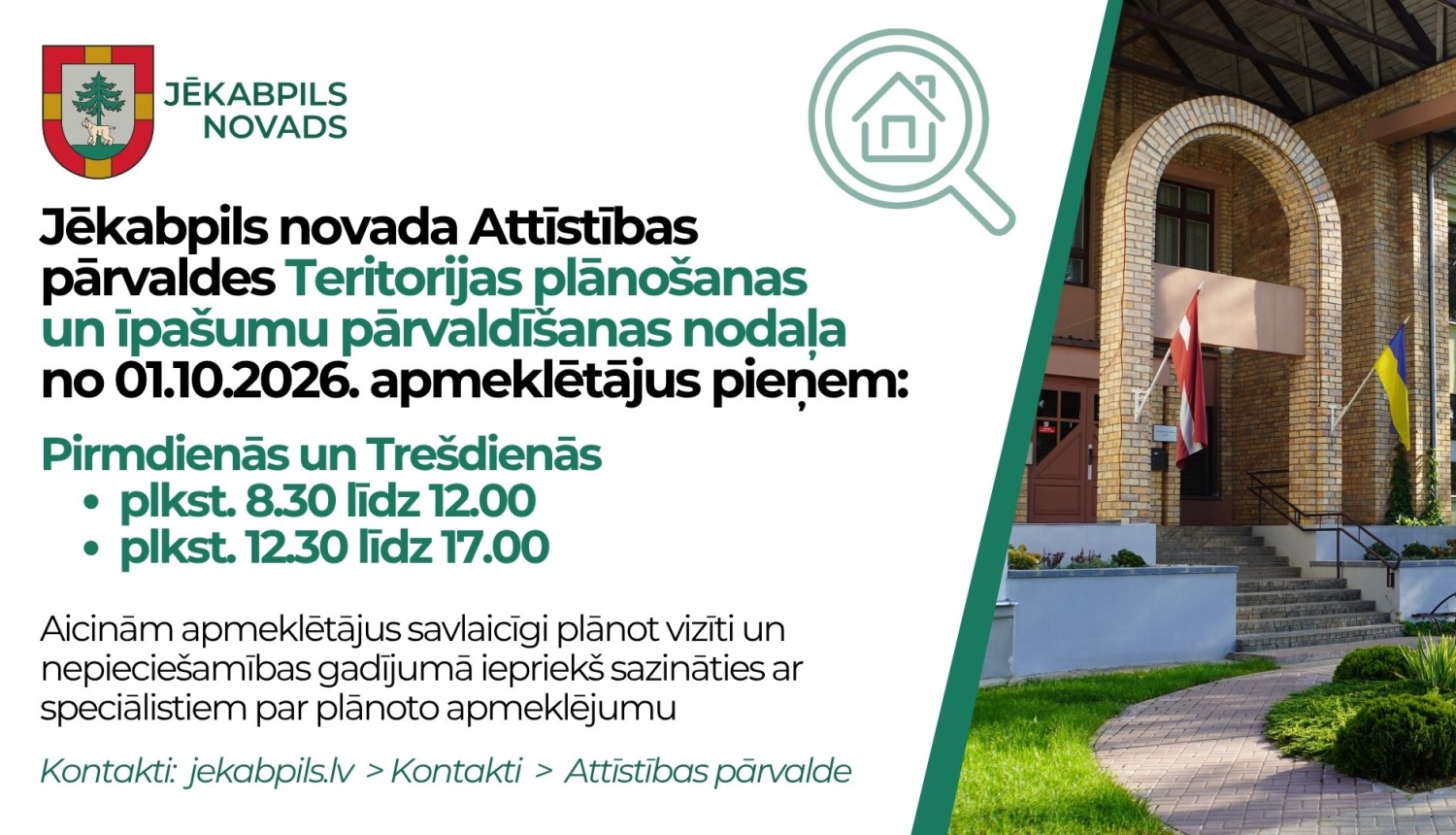 Teritorijas plānošanas un īpašumu pārvaldīšanas nodaļas paziņojums par pieņemšanas laikiem