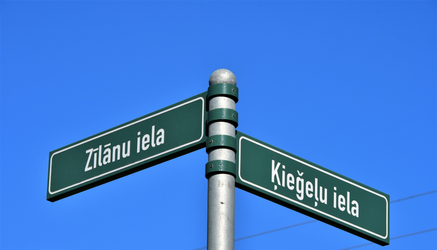Ķieģeļu ielas norāde