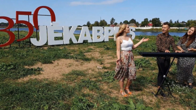 Publicēts dziesmas "Hercoga pilsēta" videoklips