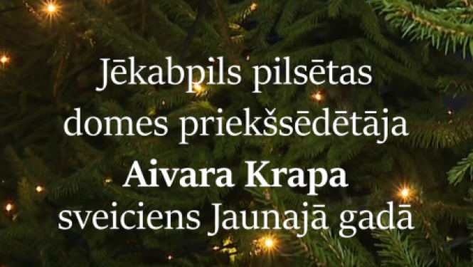 Jēkabpils pilsētas domes priekšsēdētāja Aivara Krapa sveiciens Jaunajā gadā
