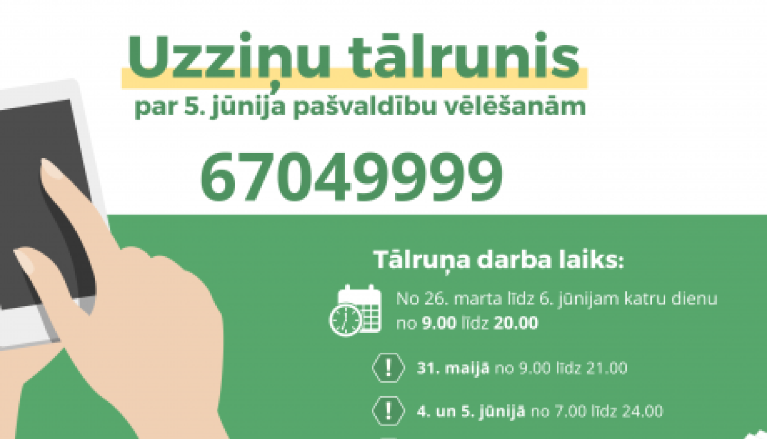 26. martā darbu sācis CVK uzziņu tālrunis par 5. jūnija pašvaldību vēlēšanām