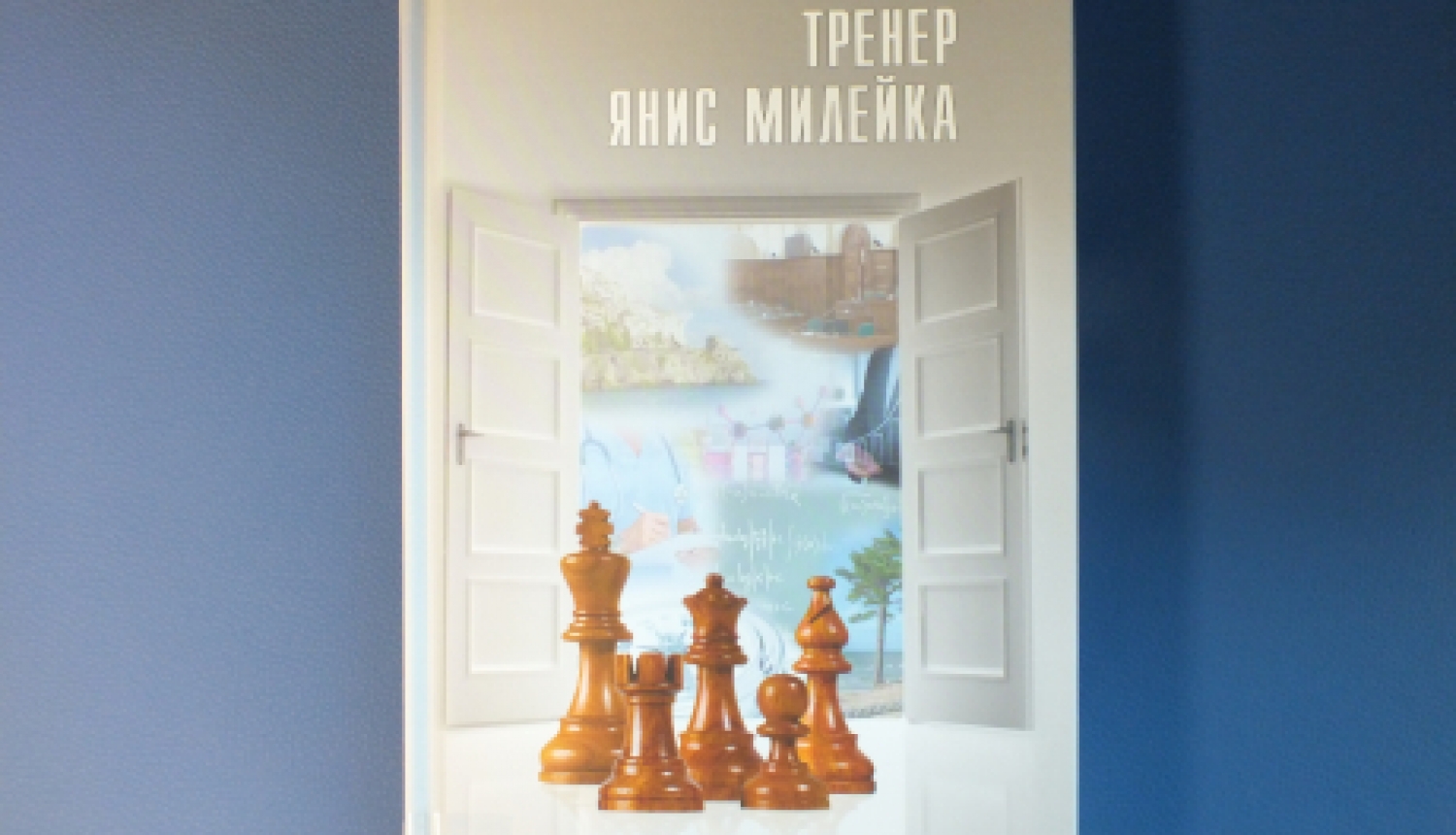 Iznākusi Jēkabpils šaha trenerim un entuziastam Jānim Mileikam veltīta grāmata