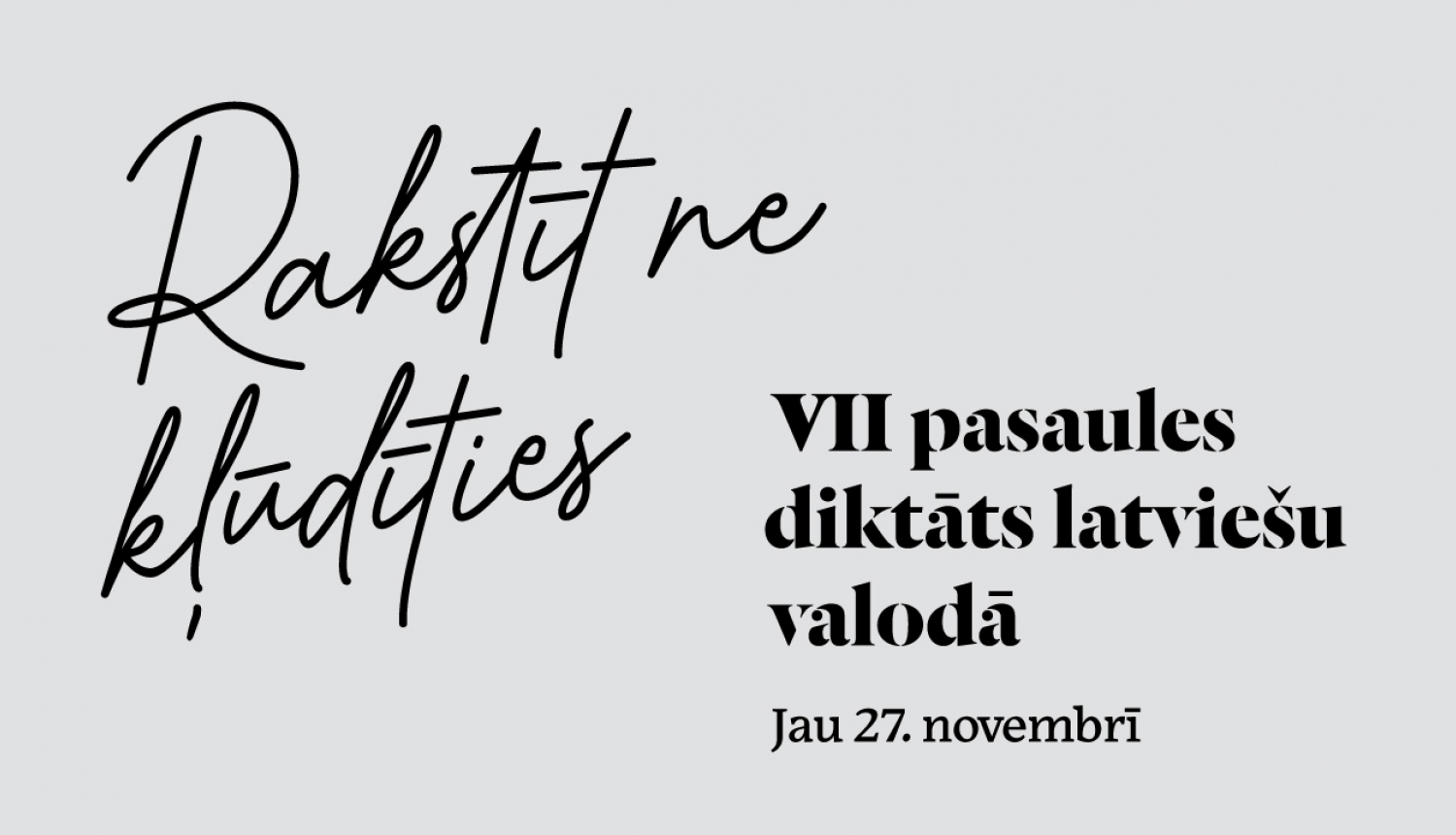 Pasaules diktāta latviešu valodā plakāts