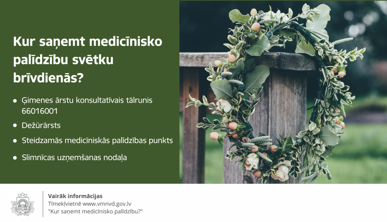 Plakāts - kur saņemt palīdzību