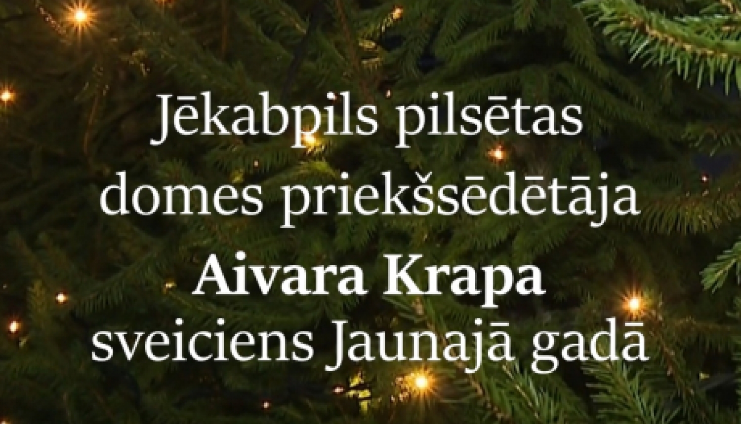Jēkabpils pilsētas domes priekšsēdētāja Aivara Krapa sveiciens Jaunajā gadā